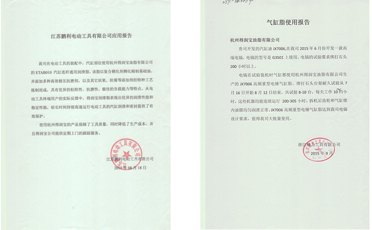 電動(dòng)工具行業(yè)